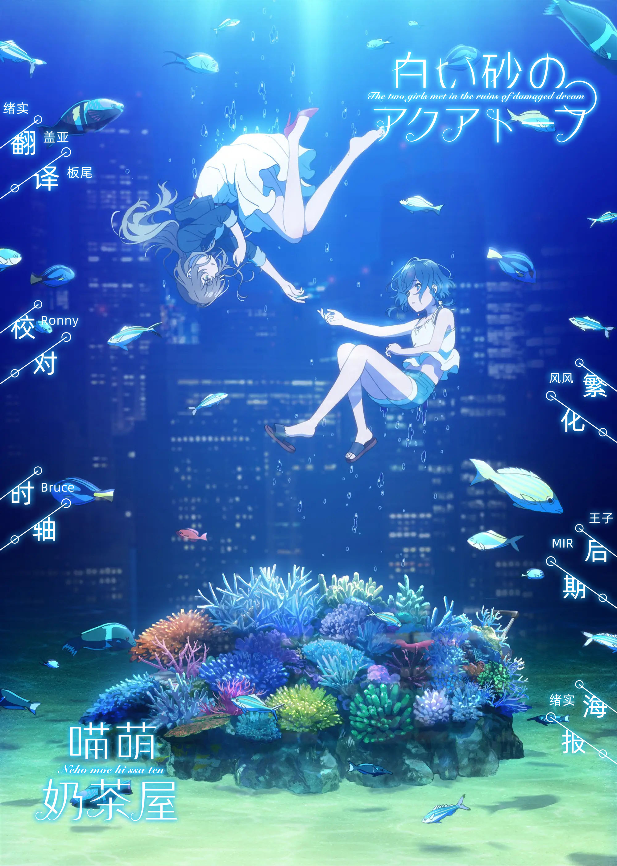 《白沙的水族馆》BDRip 百度网盘下载