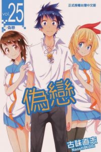 【漫画】【完结】《伪恋》MOBI 阿里云下载