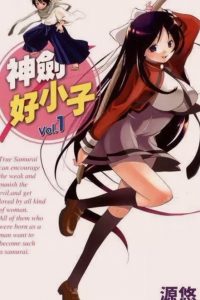【漫画】《神剑好小子》MOBI 阿里云/夸克网盘下载