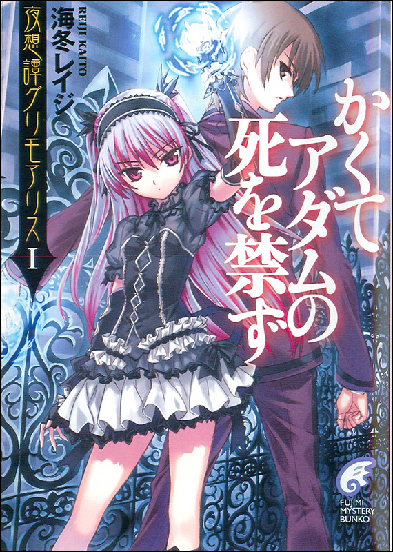 【轻小说】《夜想谭教诲师》EPUB 1-3卷 蓝奏云下载