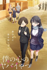 《我心里危险的东西》百度云下载