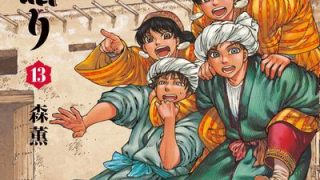 【漫画】【连载中】《少女新娘物语》JPG 百度网盘秒传下载