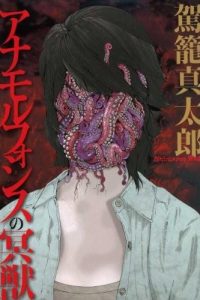 【漫画】《失真的冥兽》MOBI 阿里云下载