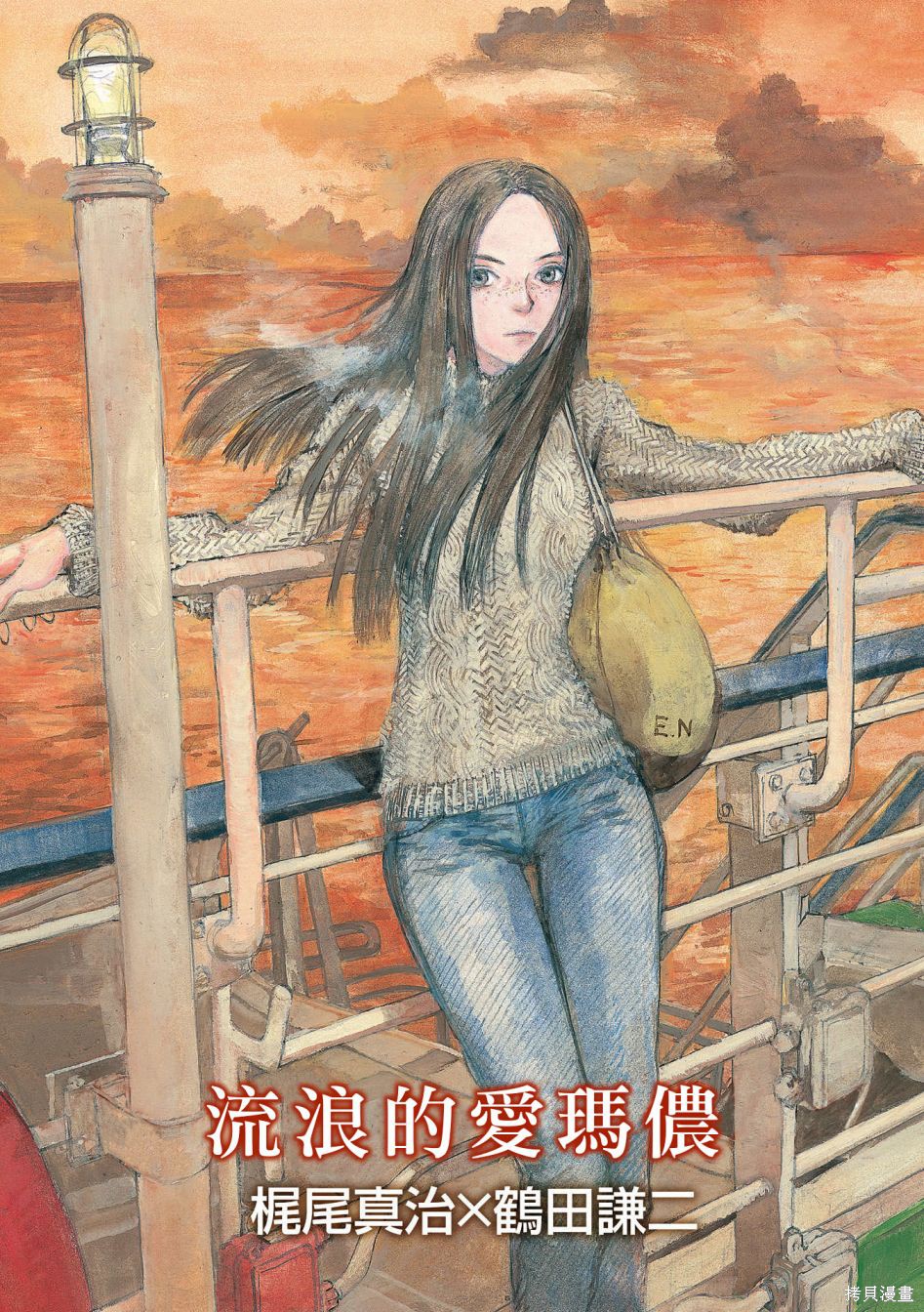 【漫画】《鹤田谦二作品集》JPG PDF 百度网盘下载
