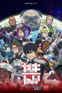 《行星轨道敢死队》阿里云下载