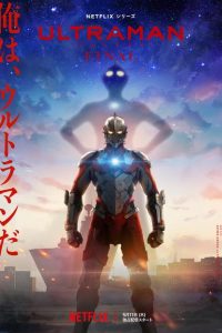 《机动奥特曼》第三季 阿里云下载