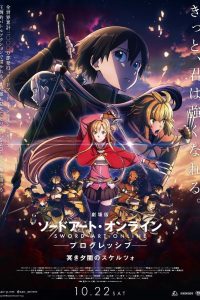 《刀剑神域进击篇 黯淡黄昏的谐谑曲》阿里云下载
