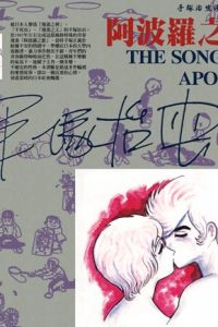 【漫画】《手冢治虫 全3卷系列》PNG 百度网盘下载