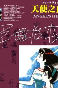 【漫画】《手冢治虫 全2卷系列》PNG 百度网盘下载