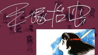 【漫画】《手冢治虫 全2卷系列》PNG 百度网盘下载