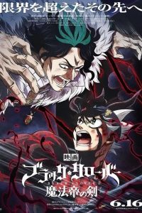 《黑色四叶草 魔法帝之剑》阿里云下载