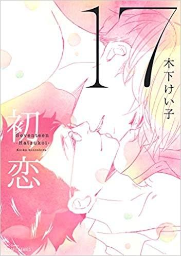 【漫画】【完结】《17教师、17初恋、17生徒》PDF EPUB 百度网盘下载