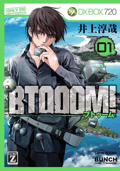 【漫画】【完结】《BTOOOM! 惊爆游戏》JPG PDF 百度网盘下载