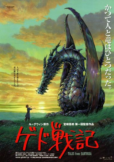 《地海传说》国语+日语 百度网盘下载