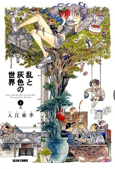 【漫画】【完结】《小乱之魔法家族》JPG PDF EPUB 百度网盘下载