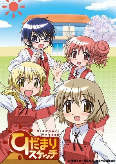 《向阳素描》1-4季含OVA 附BDRIP 百度网盘下载