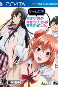 【GAL】《果然在游戏里我的青春恋爱物语也有问题。》1-2部 PC+安卓+iOS 百度网盘下载