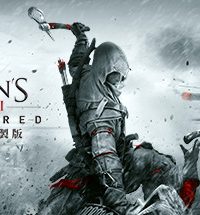 【ACT/PC】《刺客信条3：解放》重制版/Assassin’s Creed III Remastered（123云盘，下载不限速）