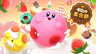 【AVG】卡比的美食节/Kirbys Dream Buffet（123云盘，下载不限速）