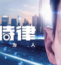 【AVG/PC】底特律：变人/底特律：化身为人/Detroit: Become Human（123云盘，下载不限速）