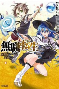 【漫画】《无职转生～到了异世界就拿出真本事～》JPG 百度网盘下载【已失效】