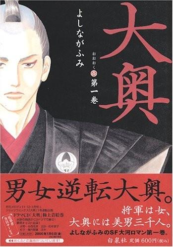 【漫画】【完结】《大奥》JPG PDF 百度网盘下载