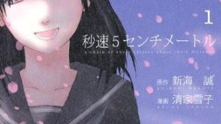 【漫画】【完结】《秒速五厘米/秒速五公分》PDF 1-2卷 阿里云盘下载