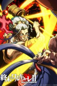《终末的女武神 第二季》全集15集 百度云下载