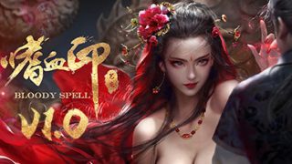 【ACT/PC】嗜血印/Bloody Spell（123云盘，下载不限速）