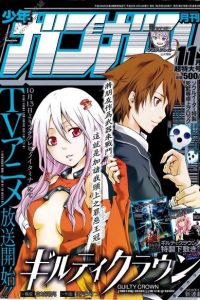 【漫画】《罪恶王冠》PDF 百度网盘下载