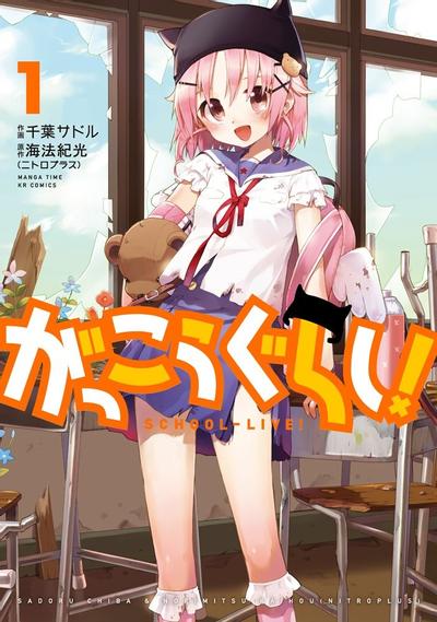 【漫画】【完结】《学园孤岛》JPG PDF MOBI百度网盘/夸克/UC下载