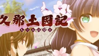 【LVG/PC】久那土国记/Kunado Chronicles（123云盘，下载不限速）