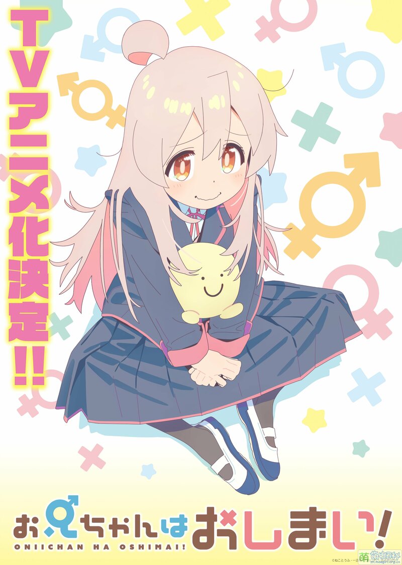 800px-onimai_teaser1