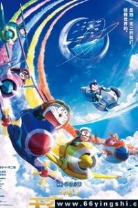 【百度云盘】哆啦A梦：大雄与天空的理想乡/Doraemon the Movie: Nobita's Sky Utopia