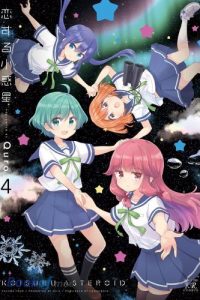 【漫画】【连载中】《恋爱小行星》JPG 百度网盘秒传下载