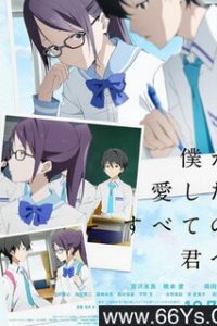 【阿里云盘】致我深爱的每个你