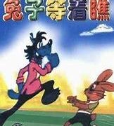 《兔子等着瞧》（1-16）1969-1986-前苏联动画/阿里云盘