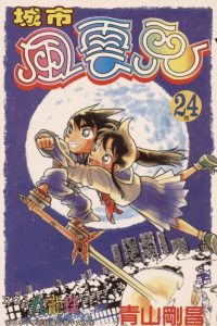 【漫画】《城市风云儿》MOBI 阿里云/夸克网盘下载