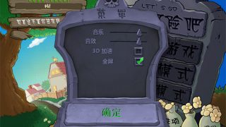 【PC】《植物大战僵尸》免安装中文版百度网盘下载