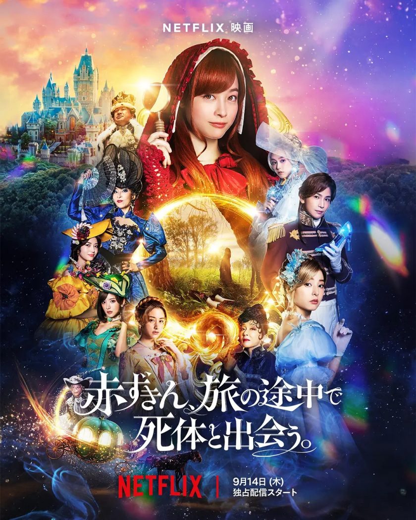 《神探小红帽》阿里云下载