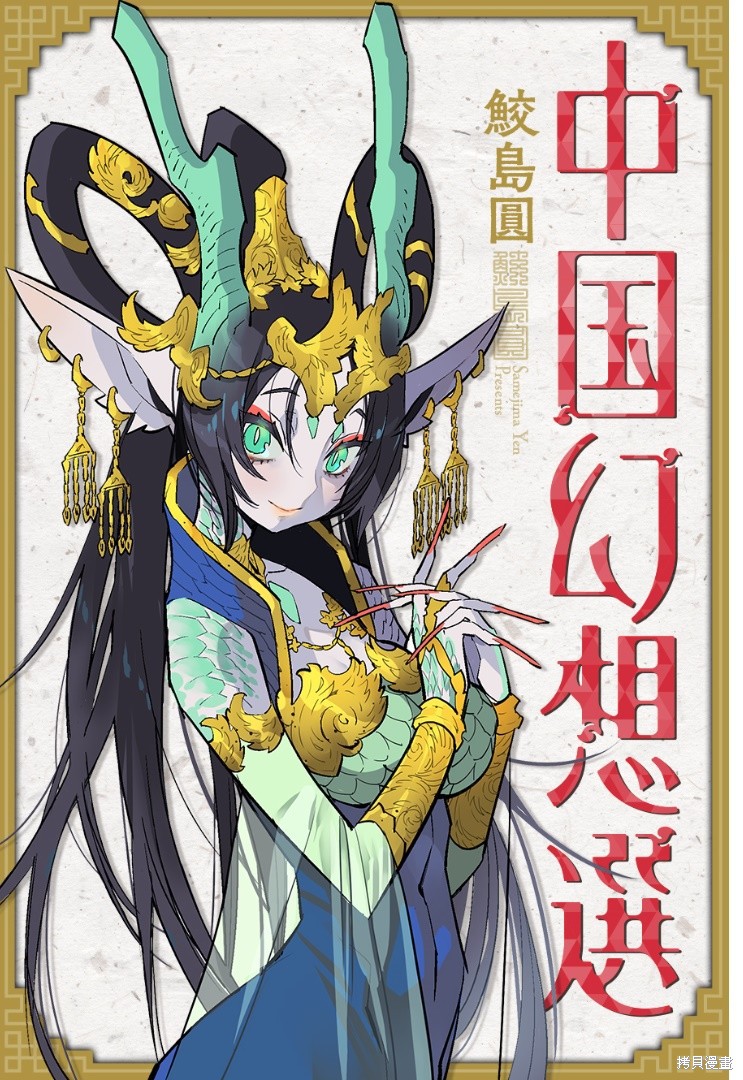 Monster Musume No Oisha-san - Novel - TuMangaOnline