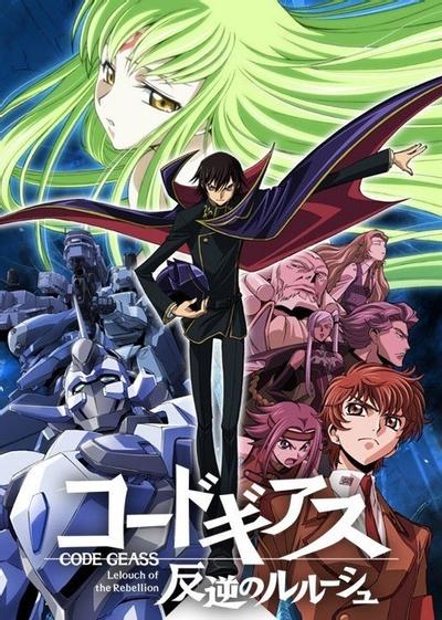 《Code Geass 反叛的鲁路修》1-2季 百度网盘下载