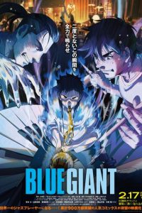 《蓝色巨星》阿里云下载