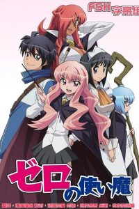 《零之使魔》1-4季+OVA BDrip 阿里网盘/115网盘/磁力链接下载