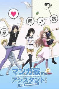 《漫画家与助手》简繁 附OVA BDrip 百度网盘/磁力链接下载