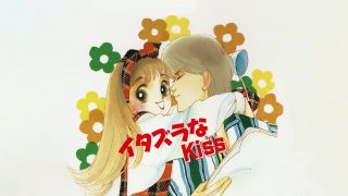 【漫画】《淘气小亲亲》JPG PDF 【百度网盘 / 阿里云盘】