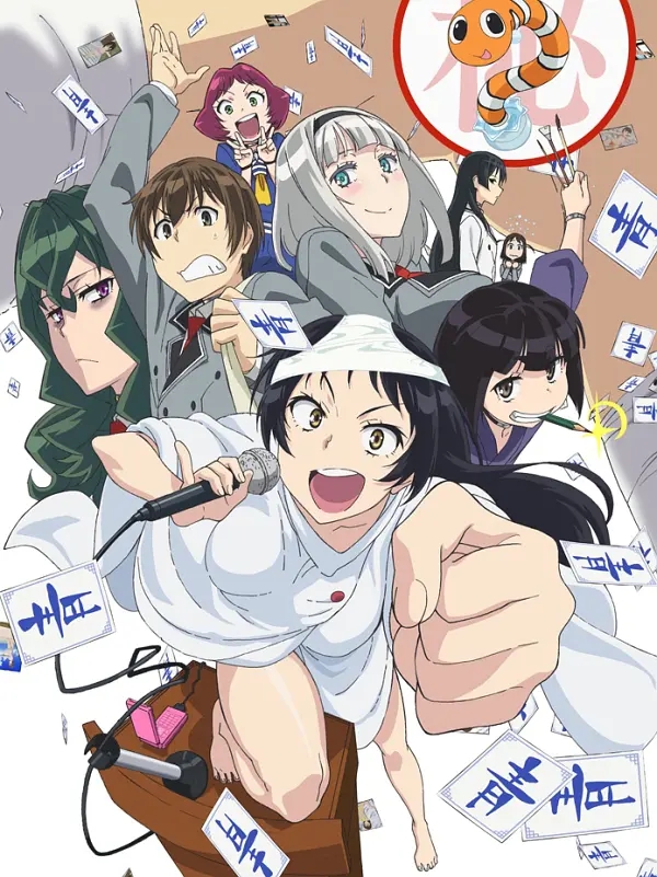 《没有黄段子存在的无聊世界》 BDrip 百度网盘/阿里网盘/115网盘/磁力链接下载