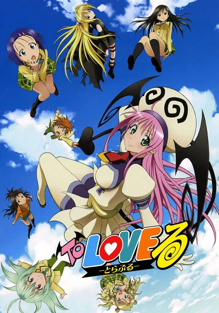 《出包王女》 1-4季+OVA+OAD 合集 BDrip 115网盘/磁力链接下载