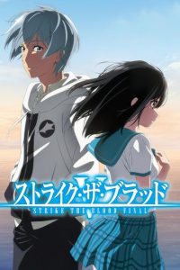 《噬血狂袭》系列 阿里云下载