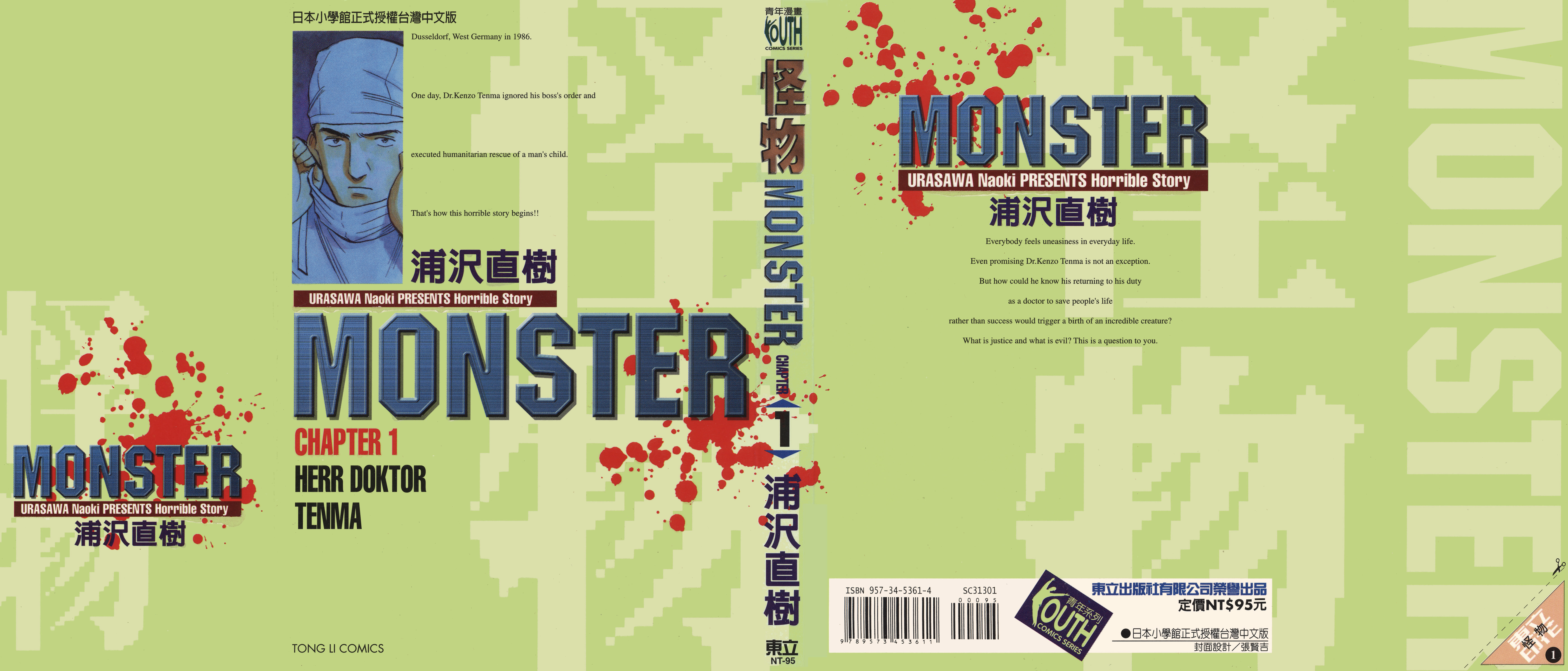 【漫画】【完结】《MONSTER 怪物》PNG 百度网盘下载